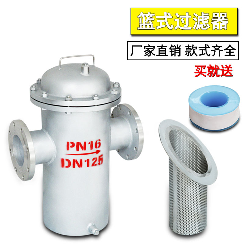 除污器